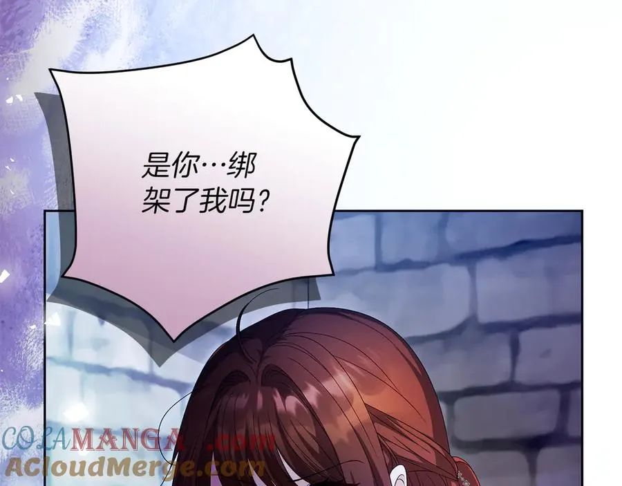 第67话 绑架 第45页