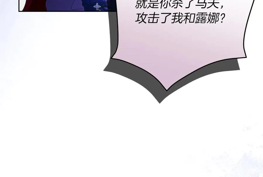 第67话 绑架 第47页