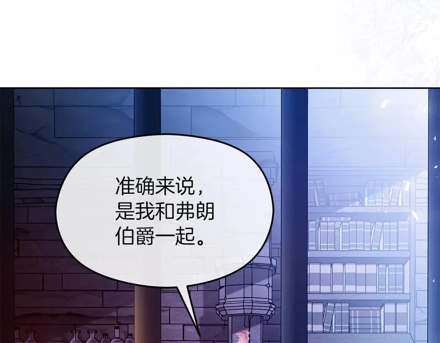 第67话 绑架 第48页