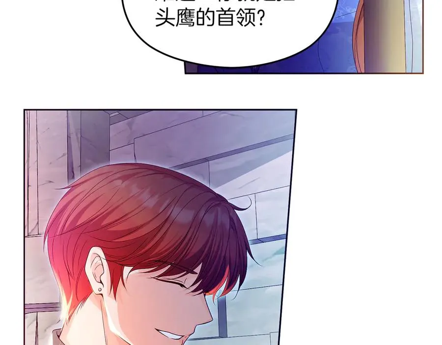 第67话 绑架 第52页