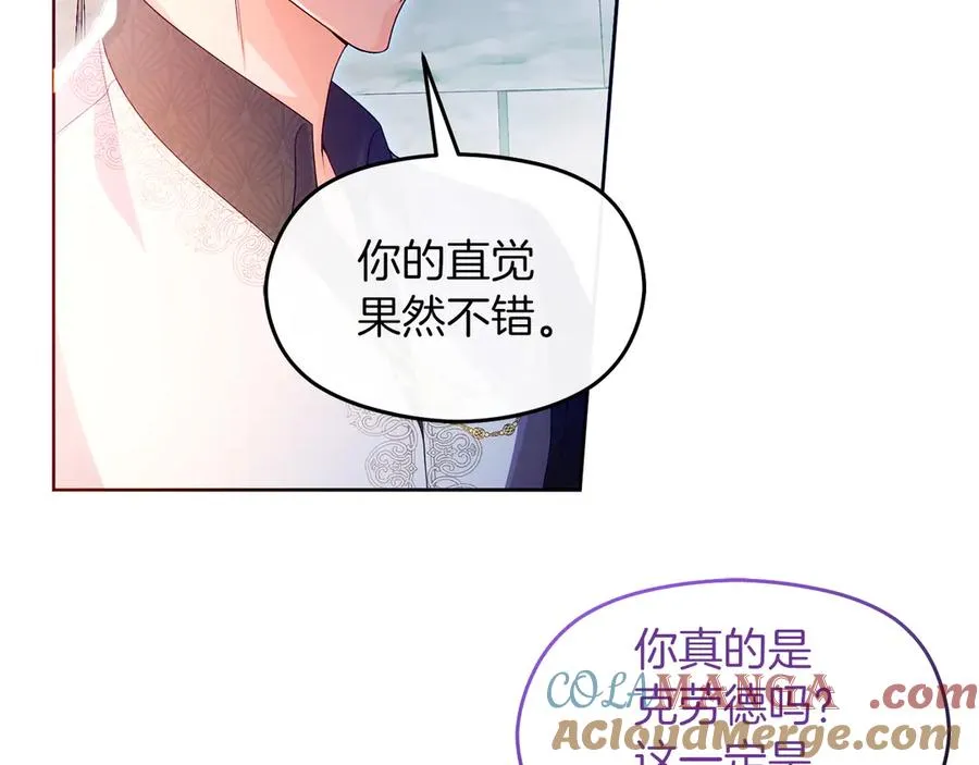 第67话 绑架 第53页