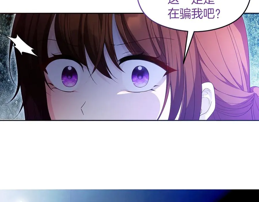 第67话 绑架 第54页