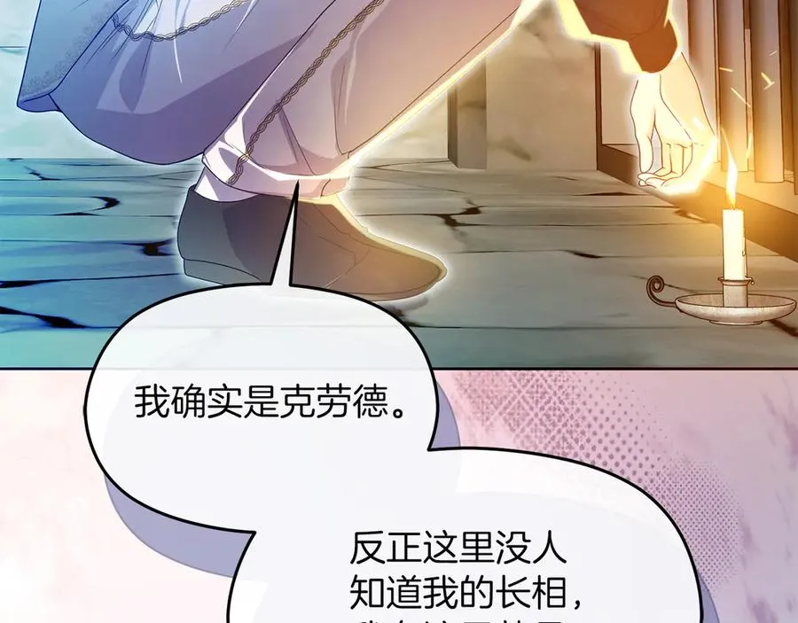 第67话 绑架 第56页