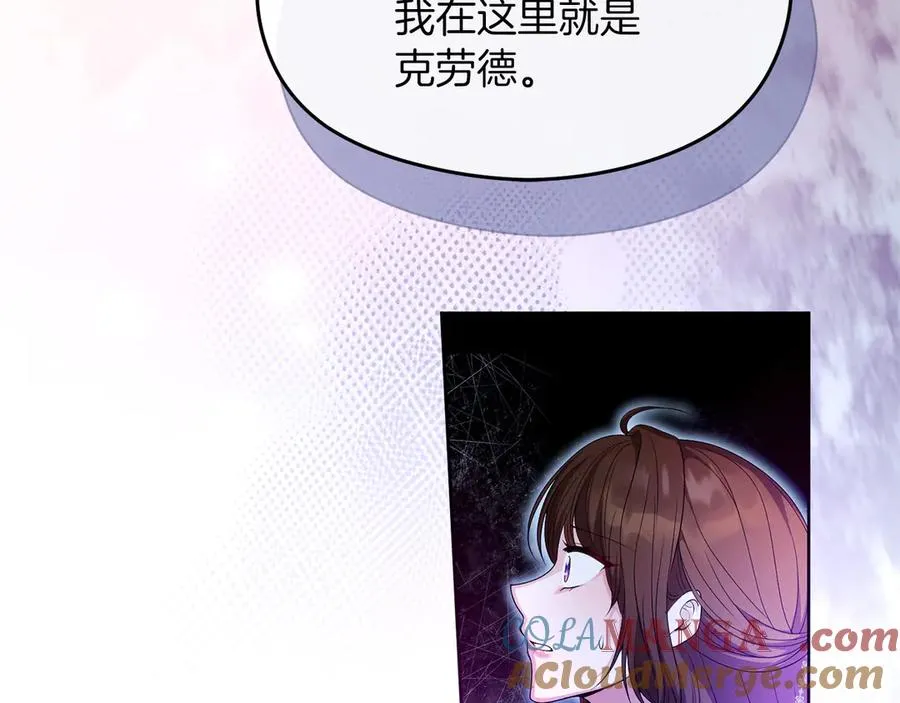第67话 绑架 第57页