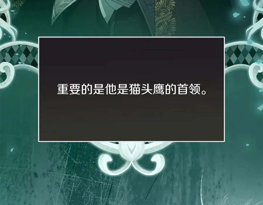 第67话 绑架 第62页