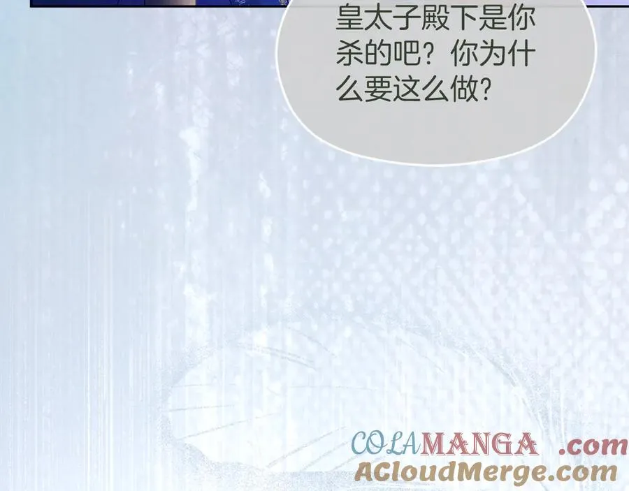 第67话 绑架 第65页