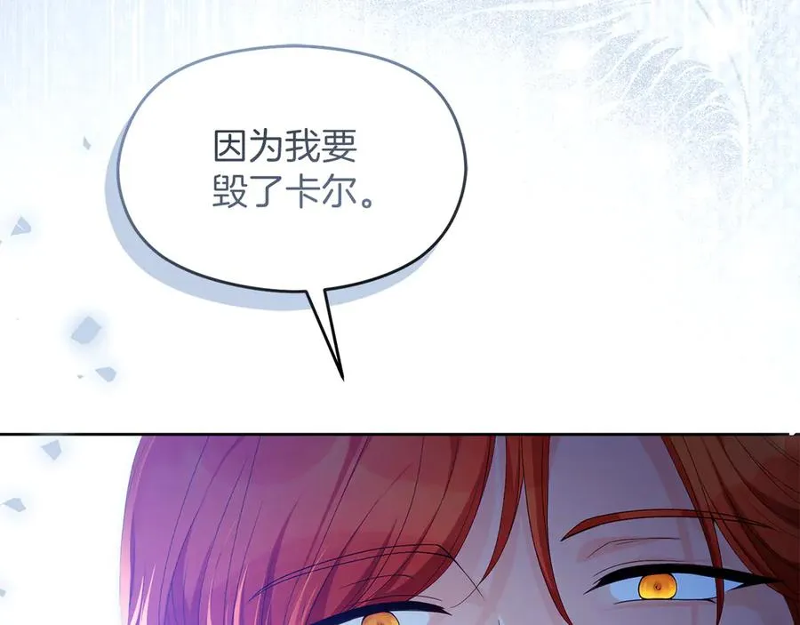 第67话 绑架 第66页