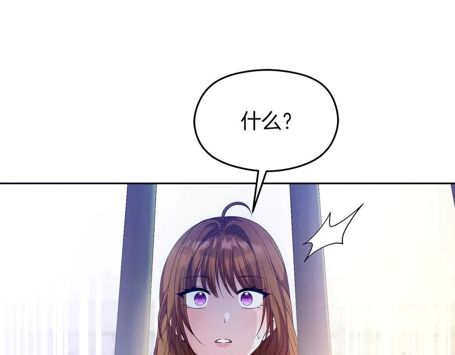 第67话 绑架 第68页