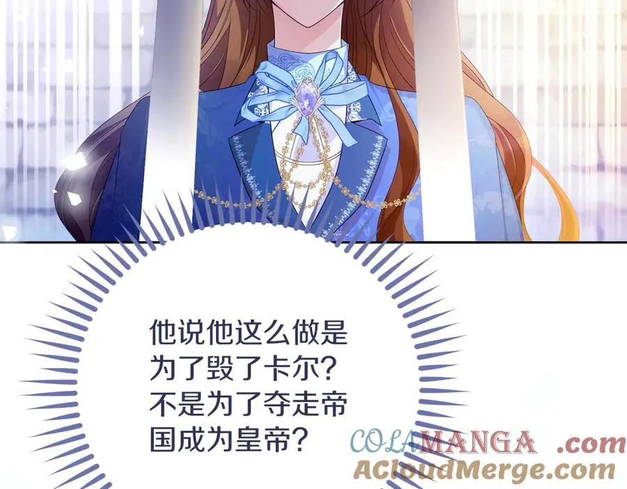 第67话 绑架 第69页