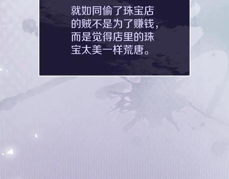 第67话 绑架 第71页