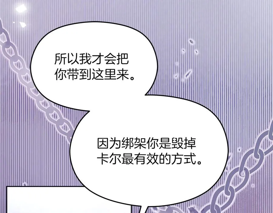 第67话 绑架 第72页
