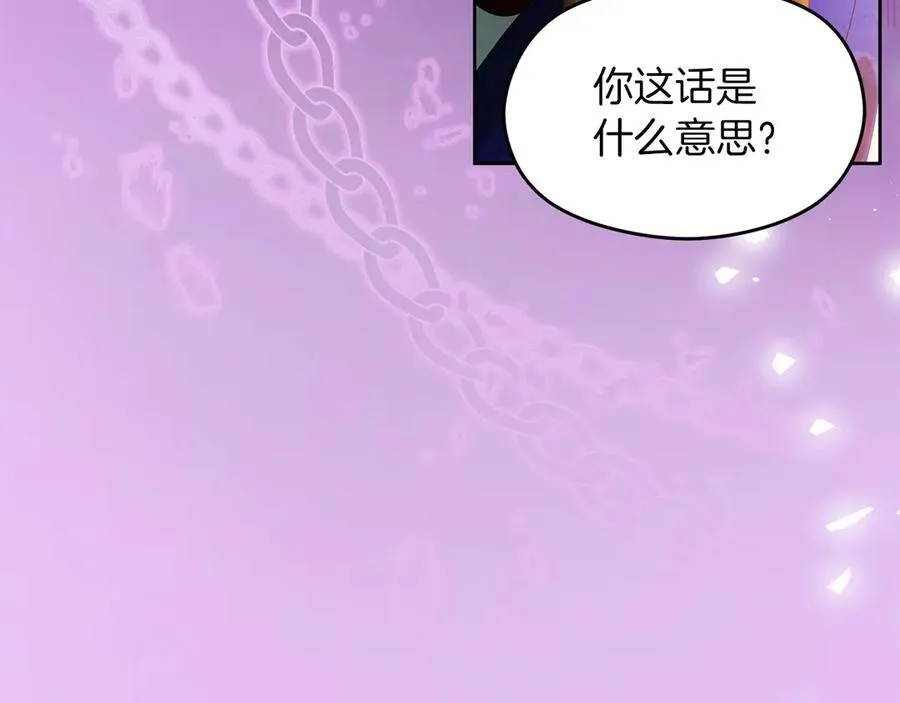 第67话 绑架 第75页