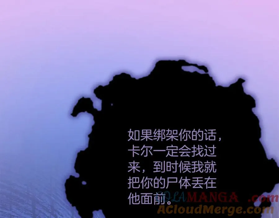 第67话 绑架 第77页