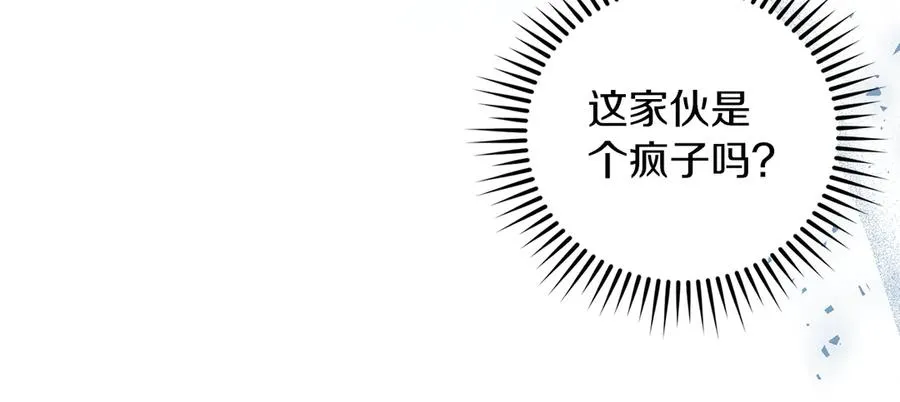 第67话 绑架 第82页