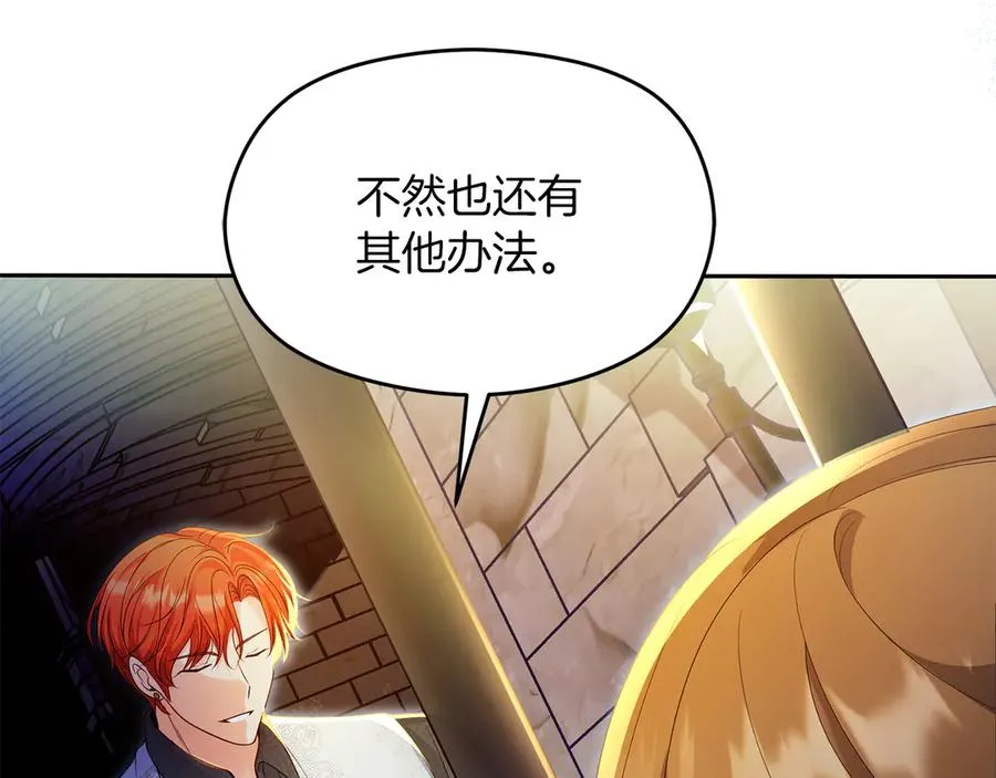 第67话 绑架 第83页
