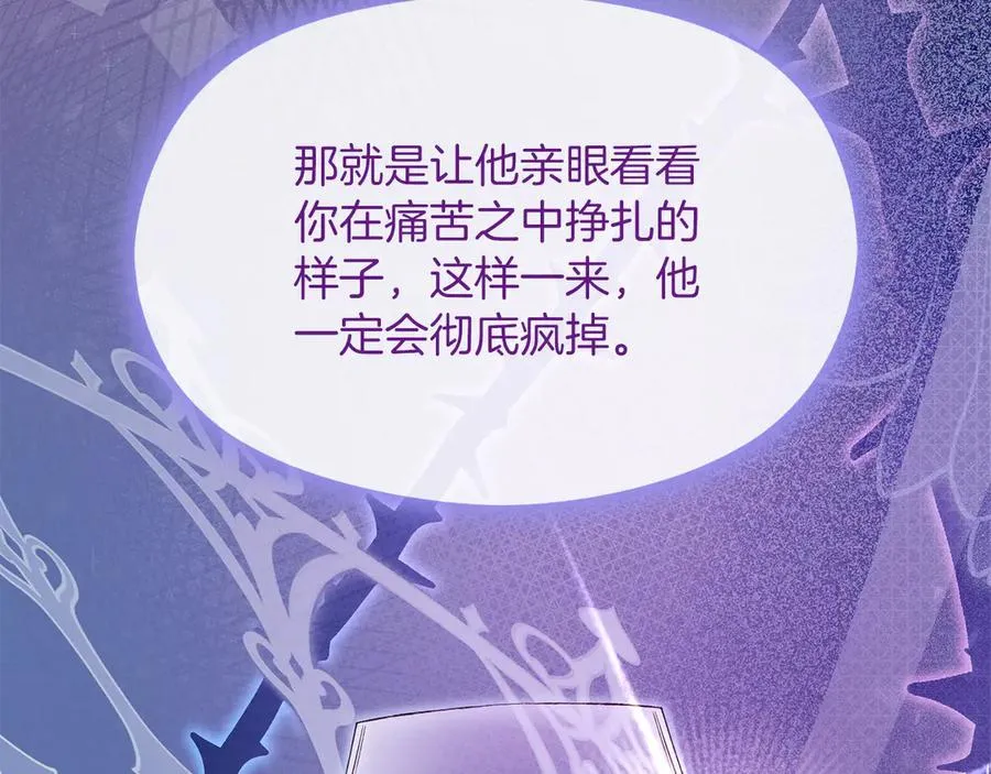 第67话 绑架 第88页