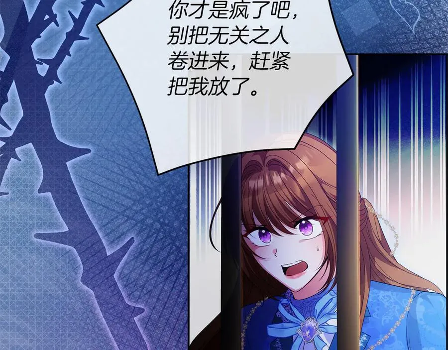 第67话 绑架 第91页
