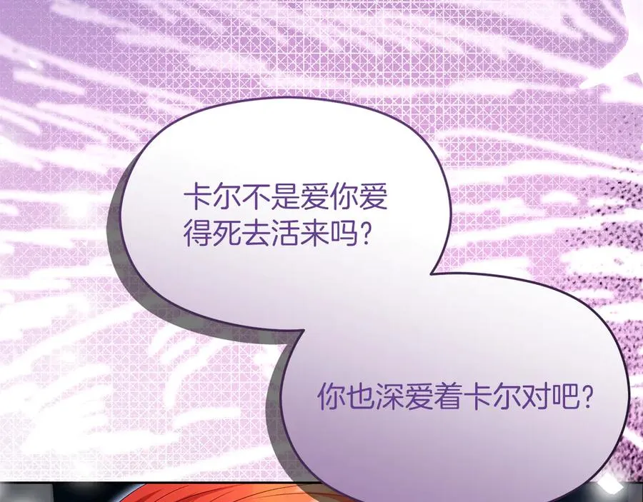 第67话 绑架 第94页