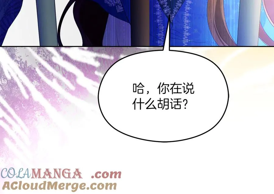 第67话 绑架 第97页
