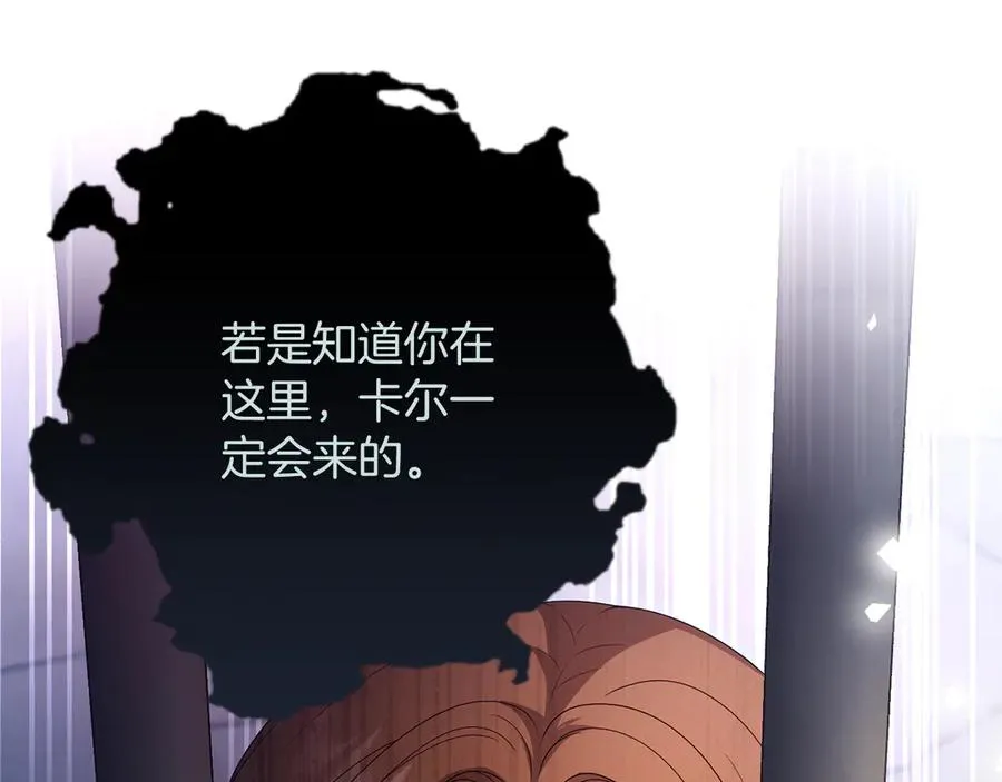 第67话 绑架 第98页