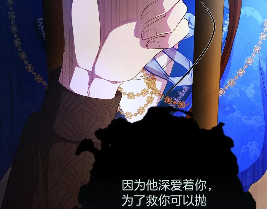 第67话 绑架 第100页