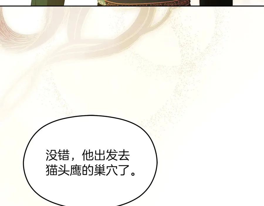 第67话 绑架 第107页