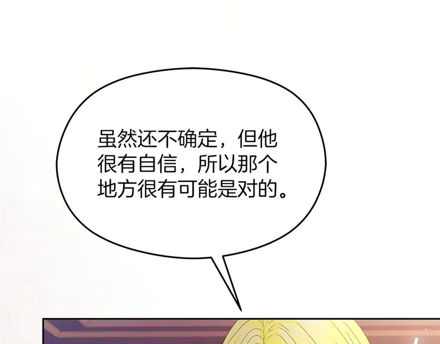 第67话 绑架 第111页