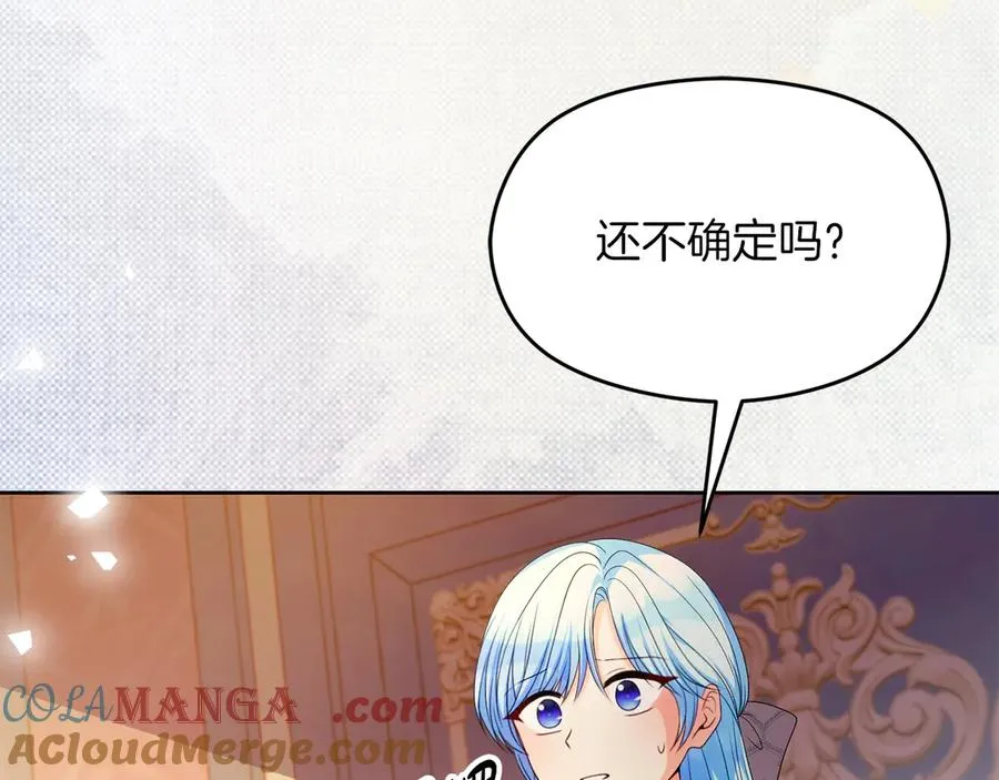 第67话 绑架 第113页