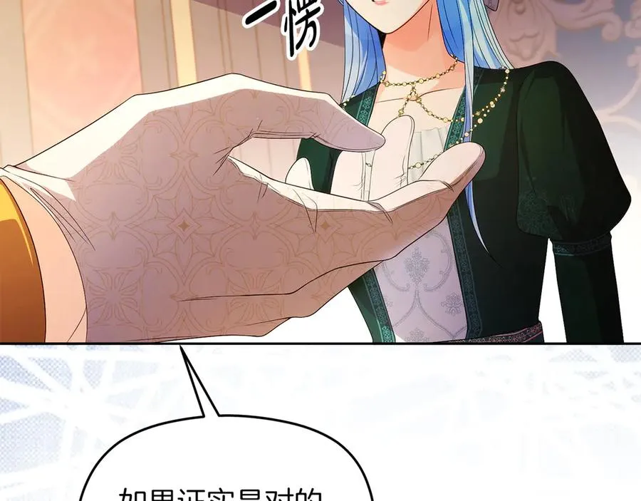 第67话 绑架 第114页