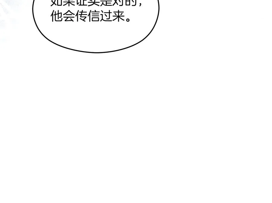 第67话 绑架 第115页