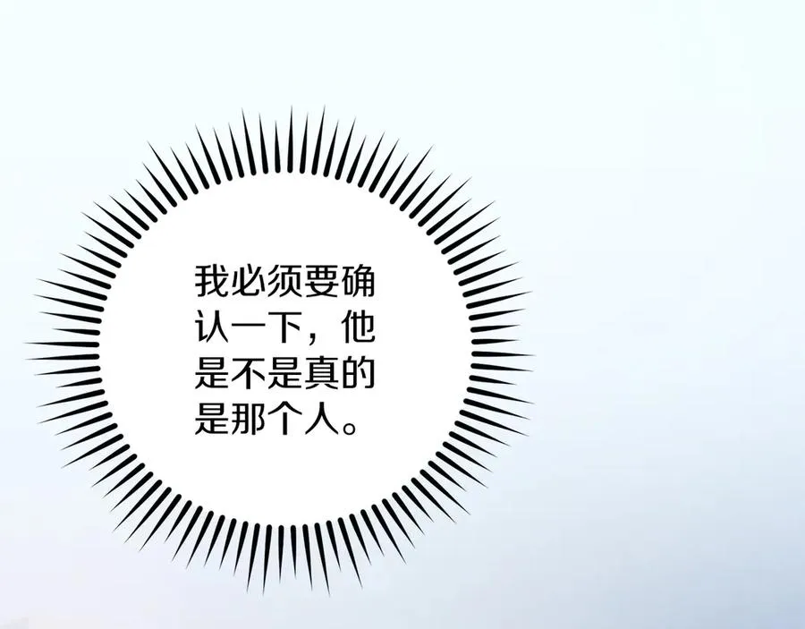 第67话 绑架 第136页