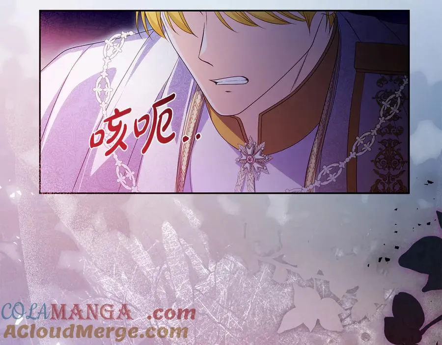 第67话 绑架 第137页