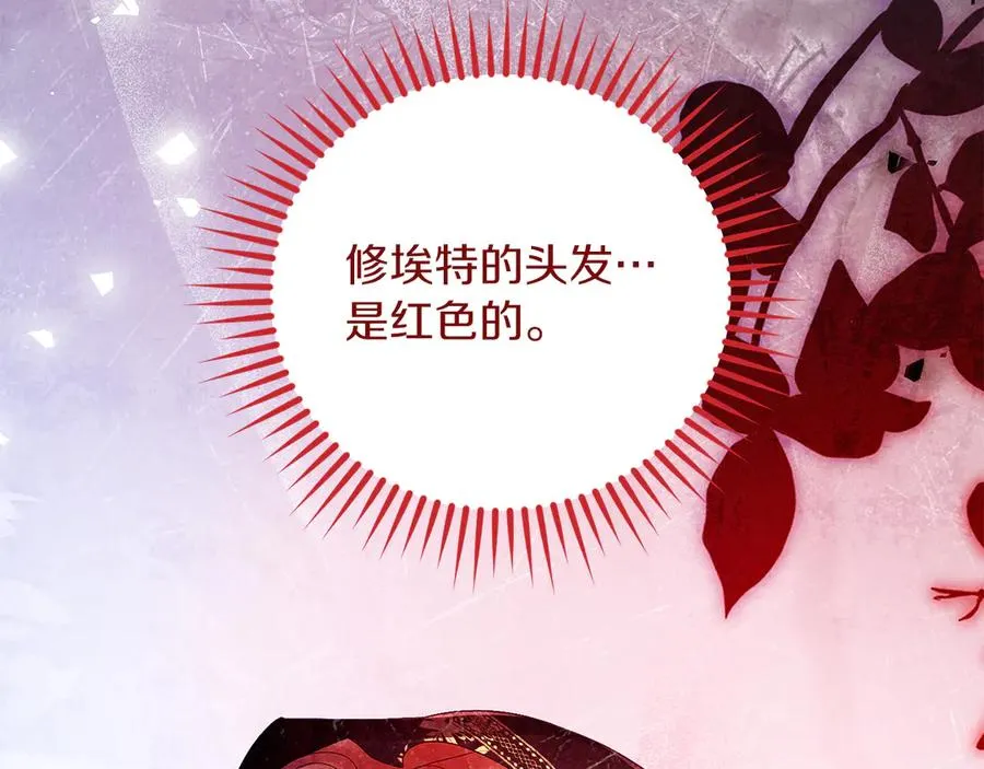 第67话 绑架 第138页
