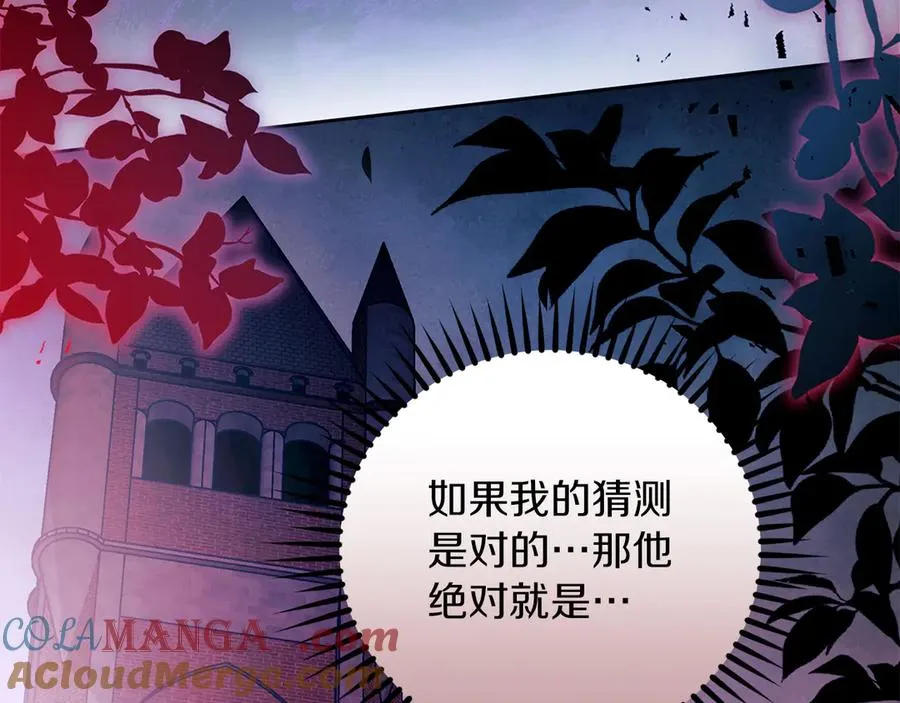 第67话 绑架 第141页