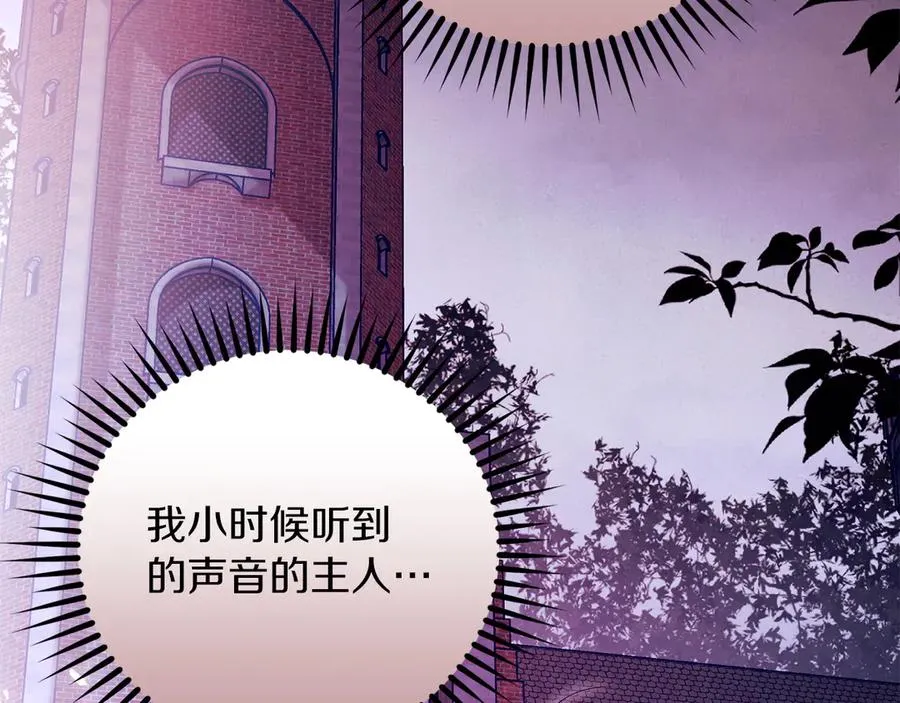 第67话 绑架 第142页