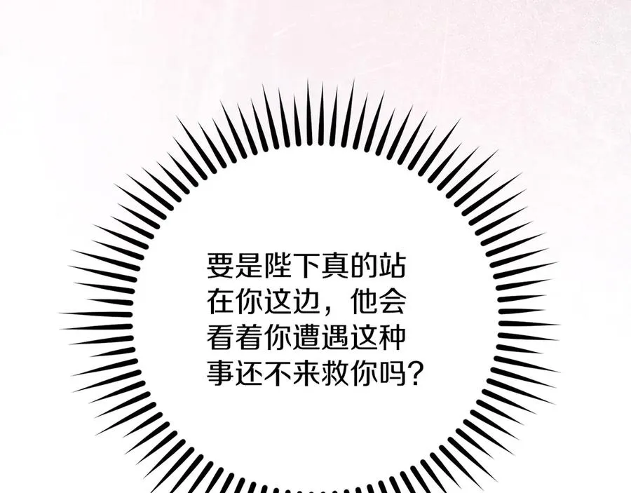 第67话 绑架 第146页