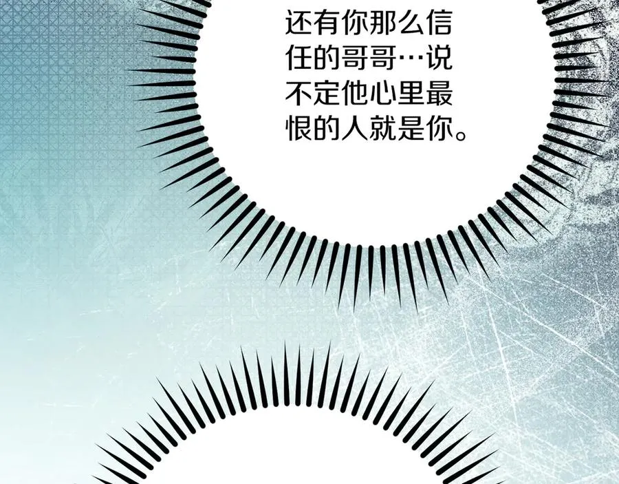 第67话 绑架 第152页