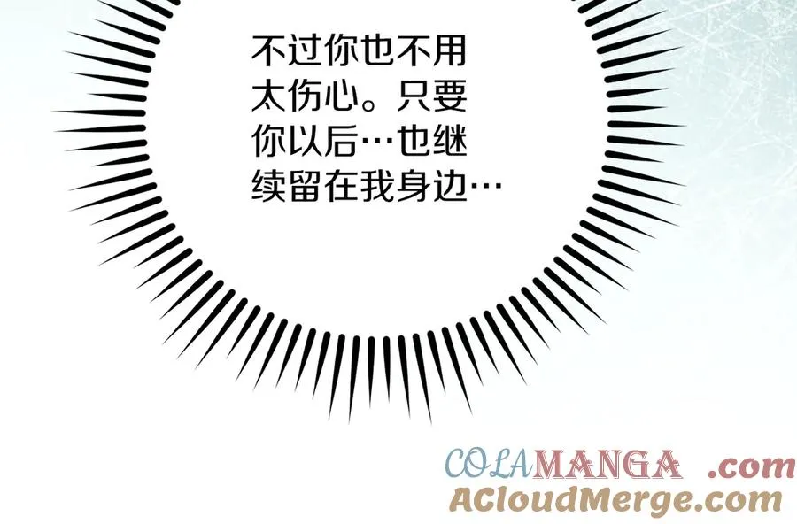 第67话 绑架 第153页