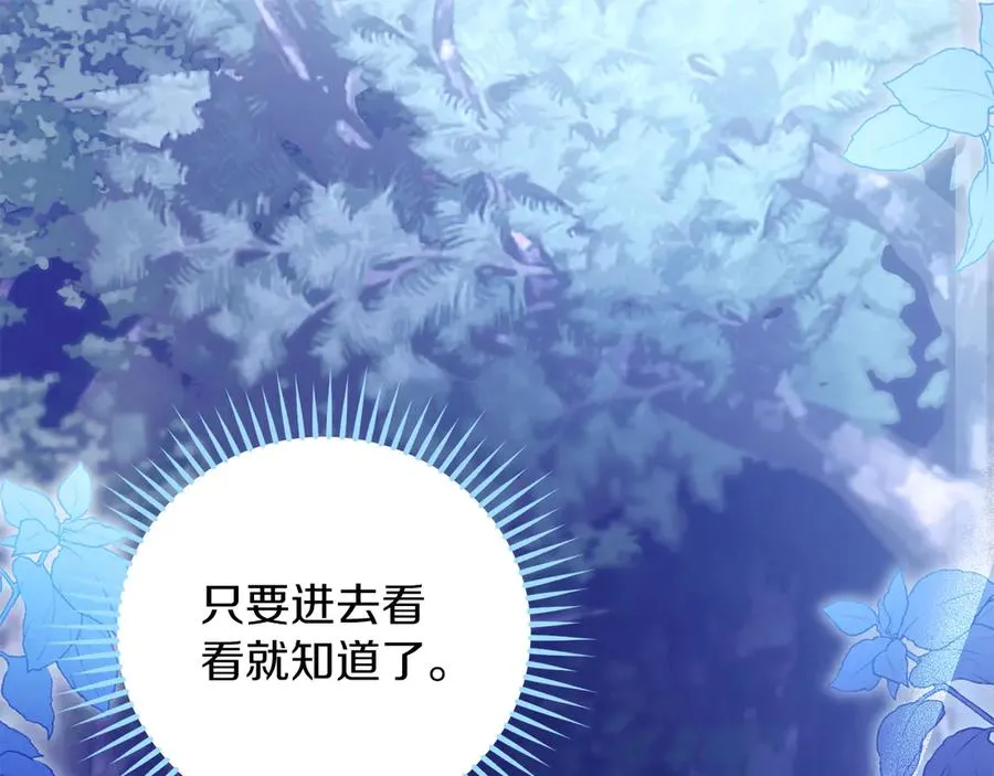 第67话 绑架 第154页