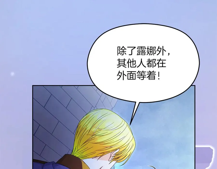 第67话 绑架 第162页