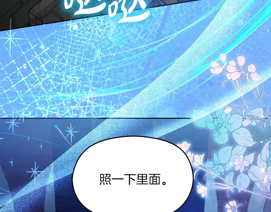 第67话 绑架 第187页