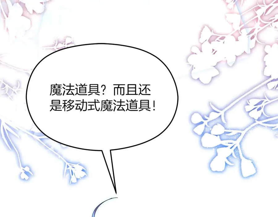 第67话 绑架 第198页