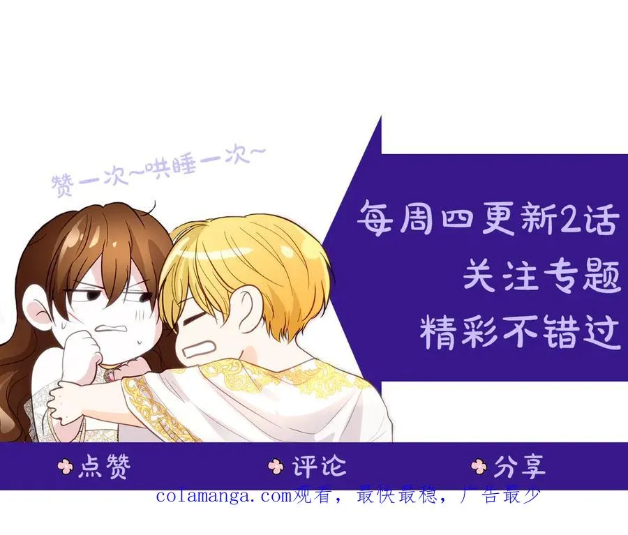 第67话 绑架 第203页