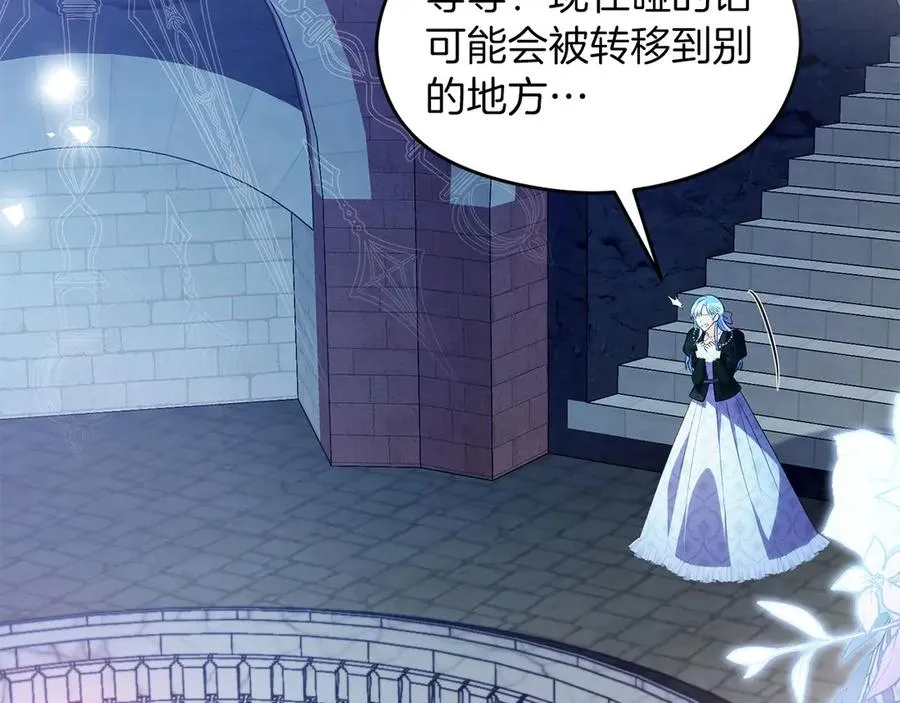 第68话 失落的记忆 第6页