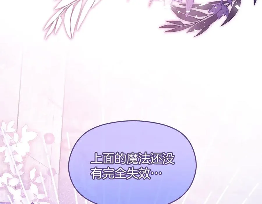 第68话 失落的记忆 第8页
