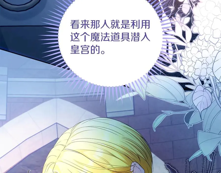 第68话 失落的记忆 第11页