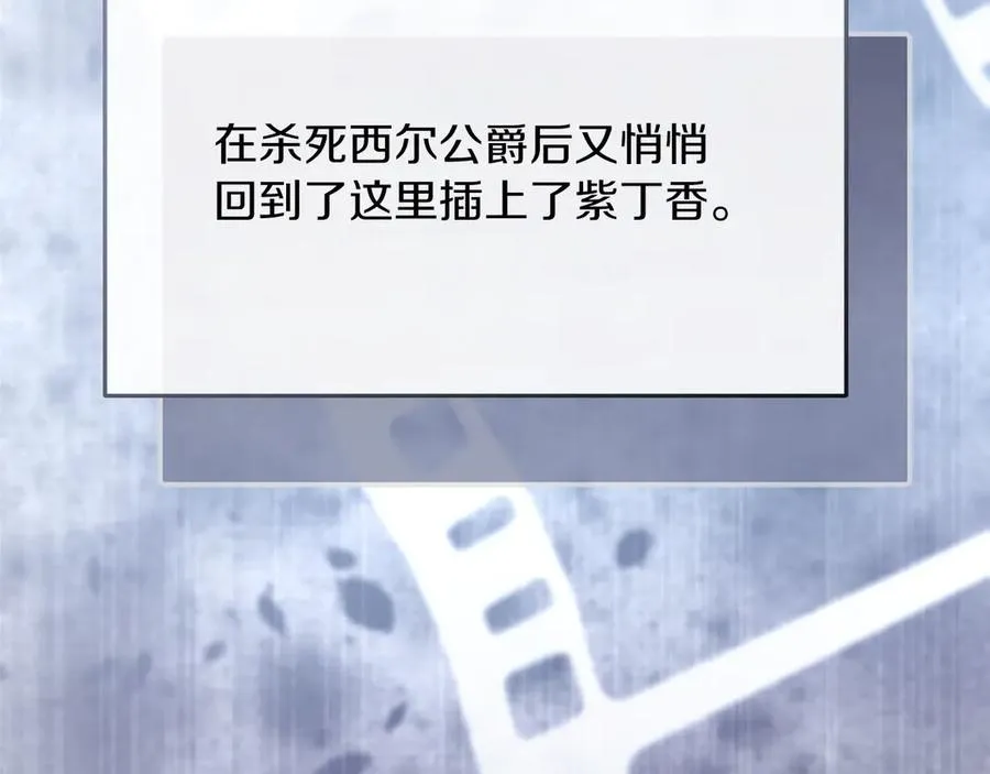 第68话 失落的记忆 第14页
