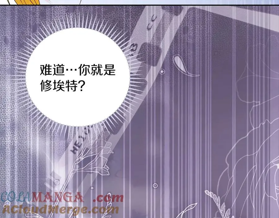 第68话 失落的记忆 第17页