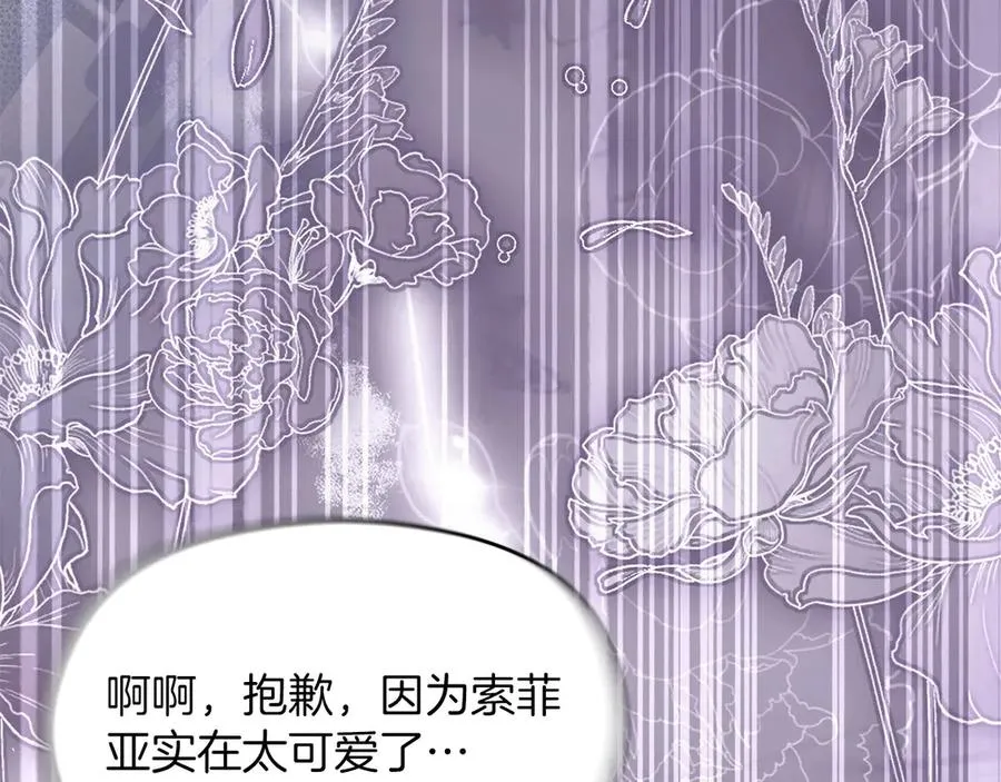 第68话 失落的记忆 第18页