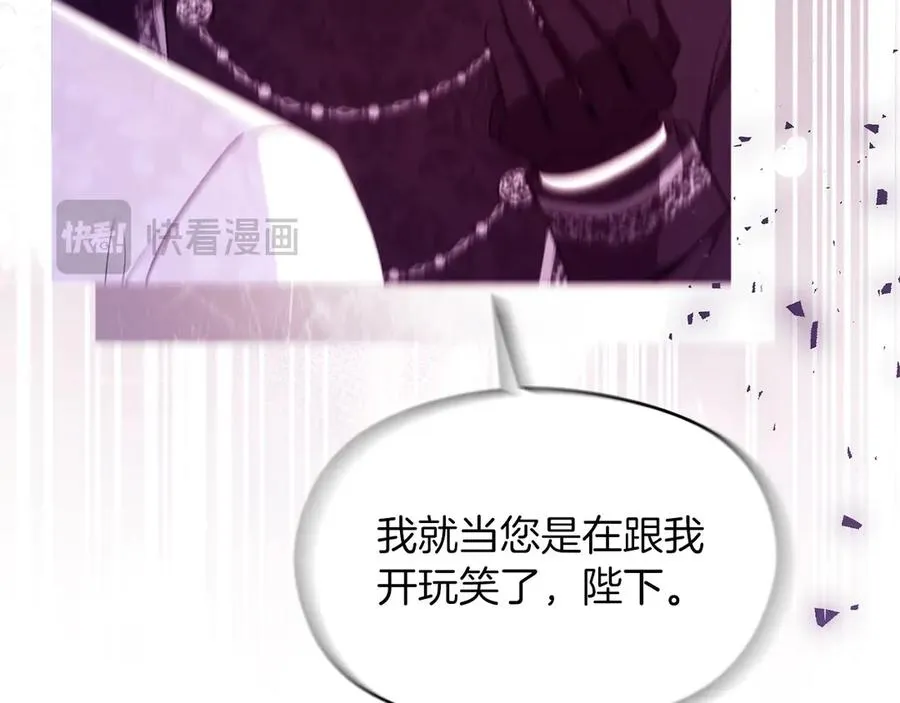 第68话 失落的记忆 第22页
